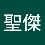 @邱聖傑-y5v