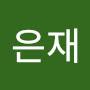 @정은재-c1z