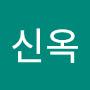 @최신옥-x1i