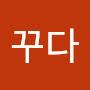 @발해를꾸다
