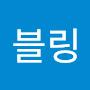 @블링블링블링-j6g