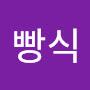 @이빵식-q8g