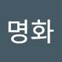 @정명화-z5x
