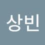 @전상빈-i8e
