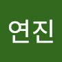 @최연진-b3c