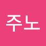 @여니주노