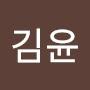 @김윤-p5q