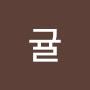 @감귤-x2g