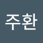 @정주환-i6w