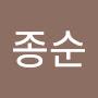 @김종순-q8b