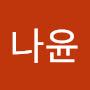 @김나윤-f6t7i