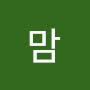 @찰맘