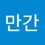 @조만간-t6d