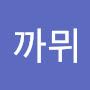 @이까뮈