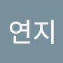 @김연지-b7q