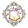 @محمدبنسندالبان