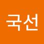@이국선-k4u