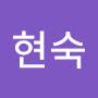 @배현숙-q9e