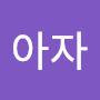 @아자아자-r5i