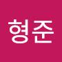 @이형준-w3l6z