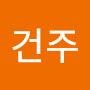 @최건주-o7f