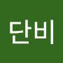 @남단비-h1o