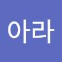 @신아라-v3c