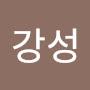 @현강성-m6u