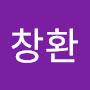 @김창환-s2j