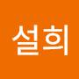 @최설희-l5g