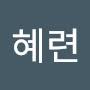 @김혜련혜련-s2v