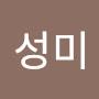 @정성미-z8o
