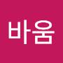 @바움-z2n