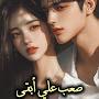 @امالین-و4ق