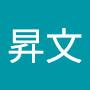 @鄭昇文