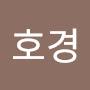 @강호경-e9w