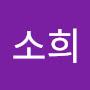 @김소희-i2z