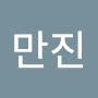 @84만진