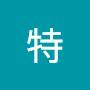 @維特-t7i