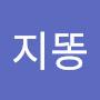 @김지똥-w2y