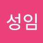 @김성임-d8k
