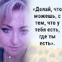 @ВикторияЯковенко-ъ3ц