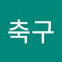 @축구-m3k