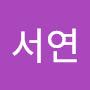 @서연-s4e6w