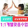 @삼성영어성남중앙학원