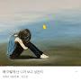 @여운-f4t
