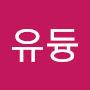 @유듕-f3y