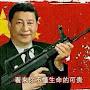 @習近平-主席