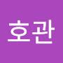 @임호관-h2q