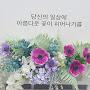 @가득사랑-i3y